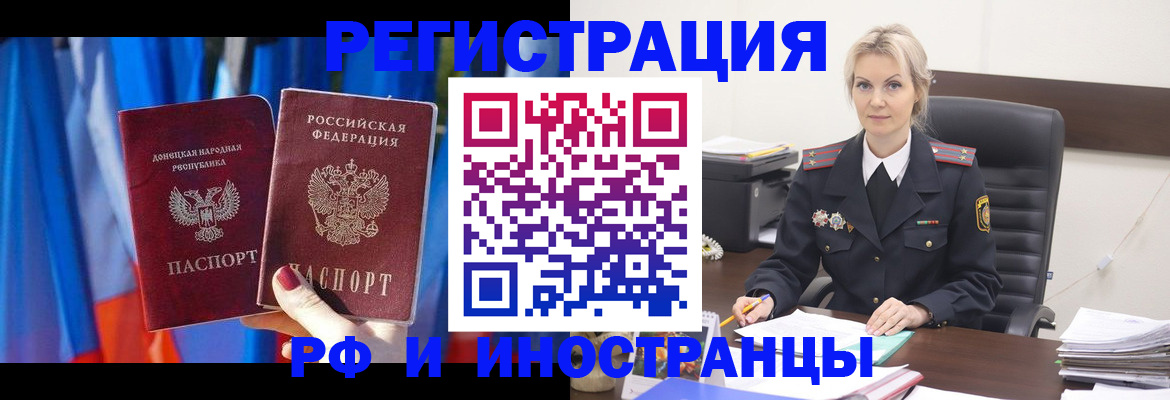 временная регистрация в квартире в Выксе