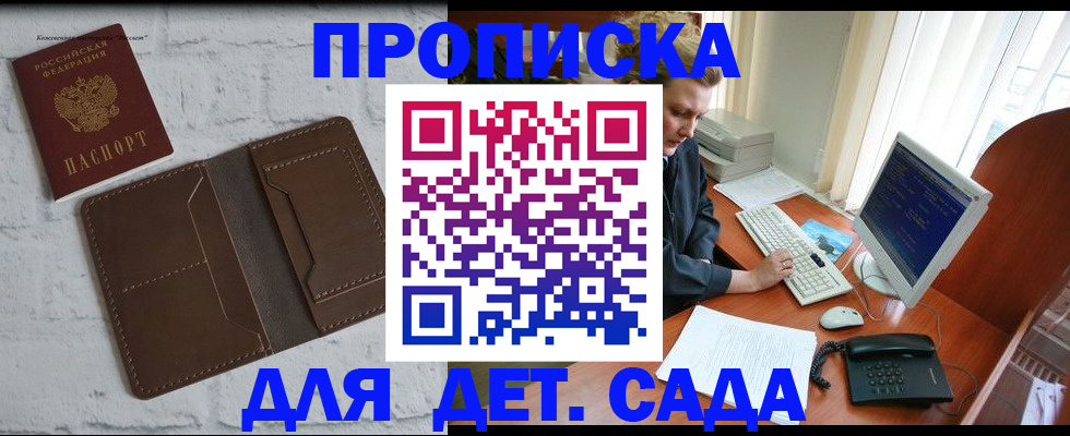 временная регистрация надежно в Выксе