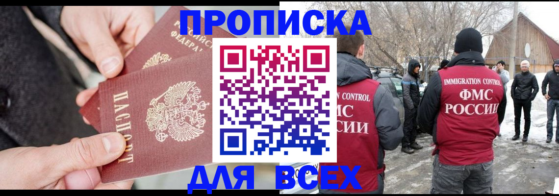 временная регистрация в Выксе