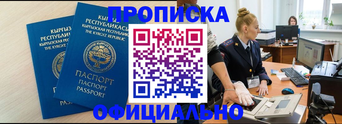 где прописаться в Выксе