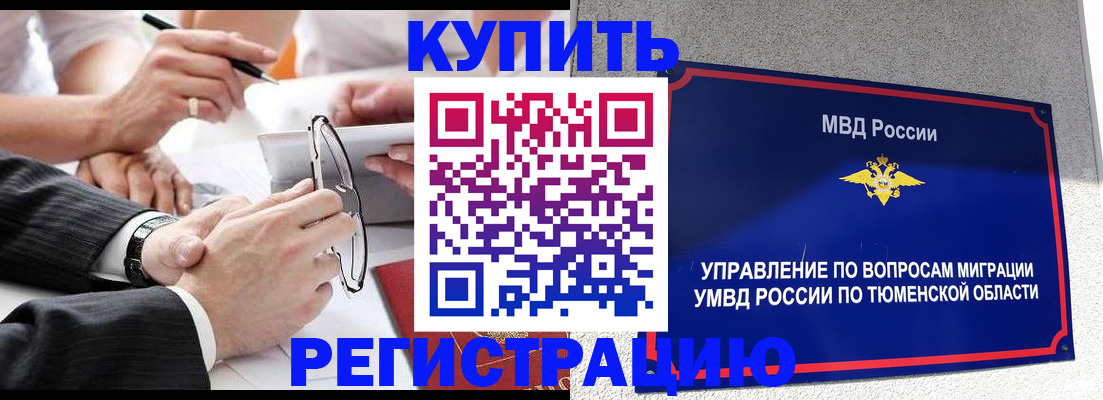 прописка ребенка в Выксе